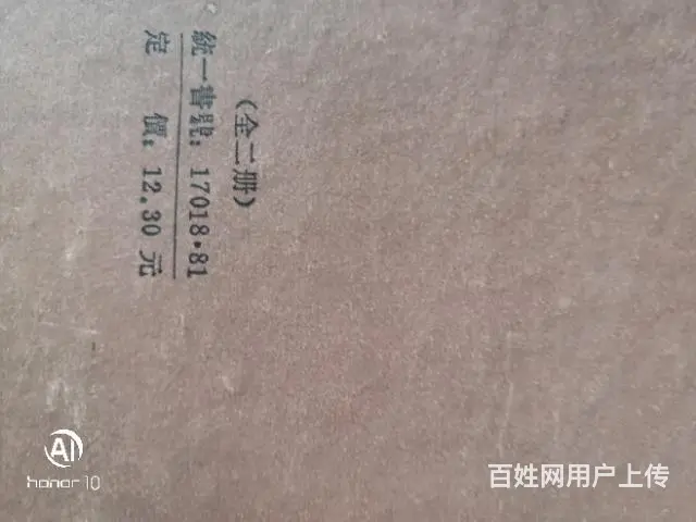 中华大字典 - 图片 4