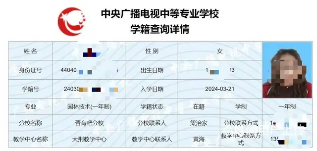 电大中专一年制 成人学历报名 - 图片 2