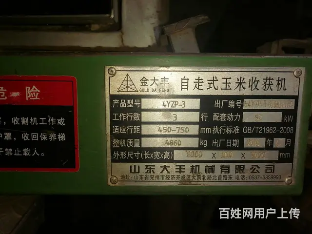 15年金大丰玉米收割机 - 图片 2