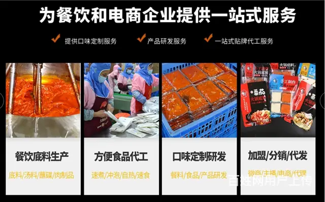 川味麻辣香锅干锅调料贴牌 连锁香锅调料代加工厂家 - 图片 3