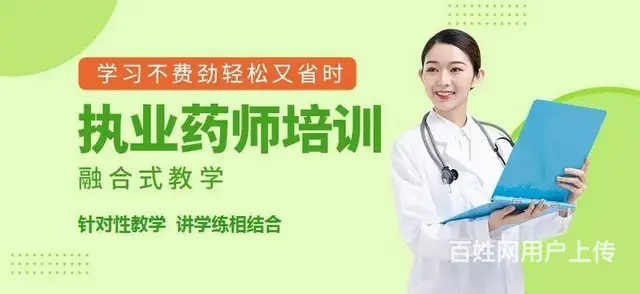 宜春执业药师培训费用多少 - 图片 5