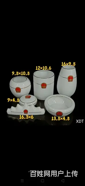 文房珍藏●中南海怀仁堂毛瓷 国徽图案文房六宝 - 图片 2