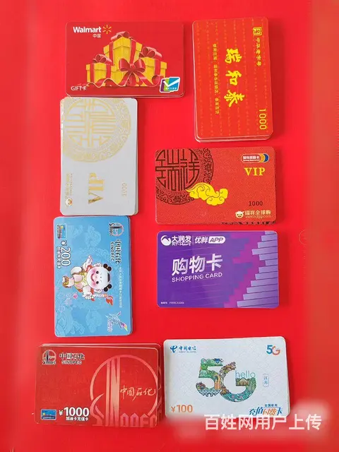常州哪里回收京东卡？京东礼品卡，京东E卡，泰富卡 - 图片 7