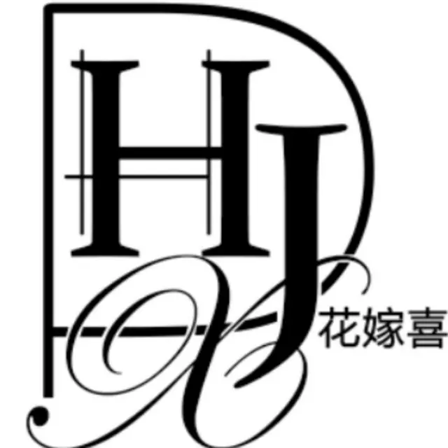 婚庆策划就选沈阳花嫁喜铺一站式婚礼管家 - 图片 1