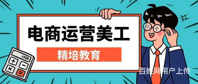 零基础电商运营培训学校，拼多多速成班 - 图片 3