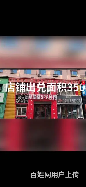 接手就可营业，有稳定客源， - 图片 1