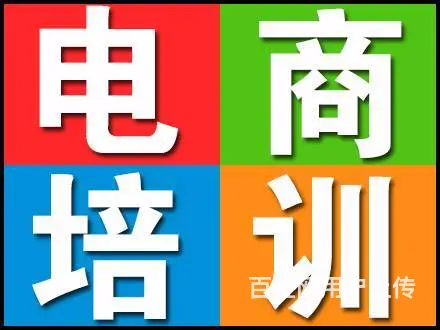 电商实战培训，首选徐州康特 - 图片 2