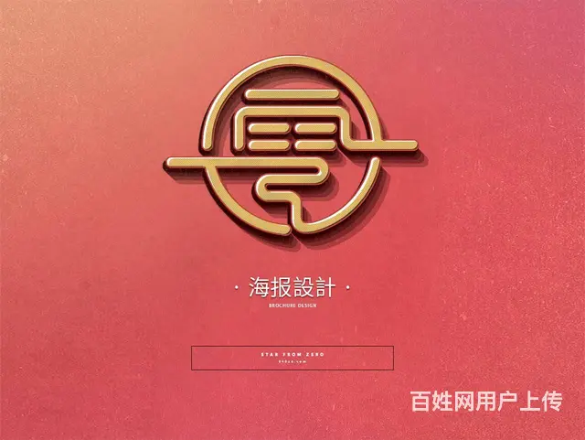 专业广告设计与画册标志海报单页名片展架条幅折页 - 图片 4