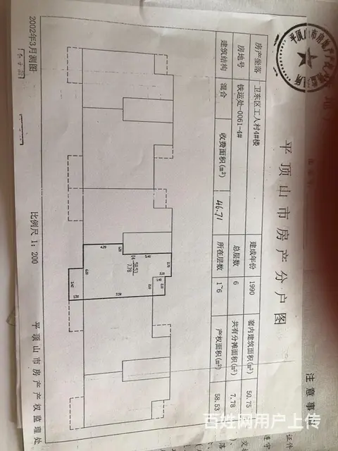 房屋出售 - 图片