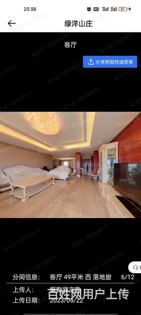 绿洋山庄山顶豪宅，全海景，专卖绿洋山庄 - 图片 8