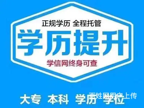 苏州成人高 专科本科  到底有用吗苏州学历提升代招 - 图片 5