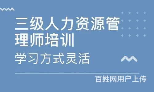 九江人力资源管理师培训班 - 图片 3
