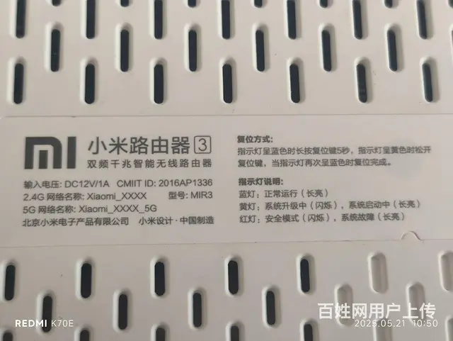 小米路由器3 - 图片 3