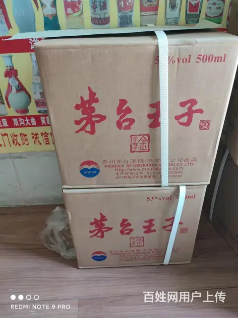 滨州回收钓鱼台酒回收香烟的地方 - 图片 1