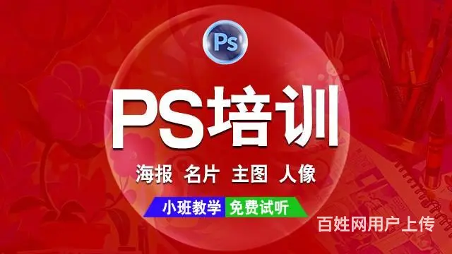 到兰州学平面设计PS修图 零基础也能学会 - 图片