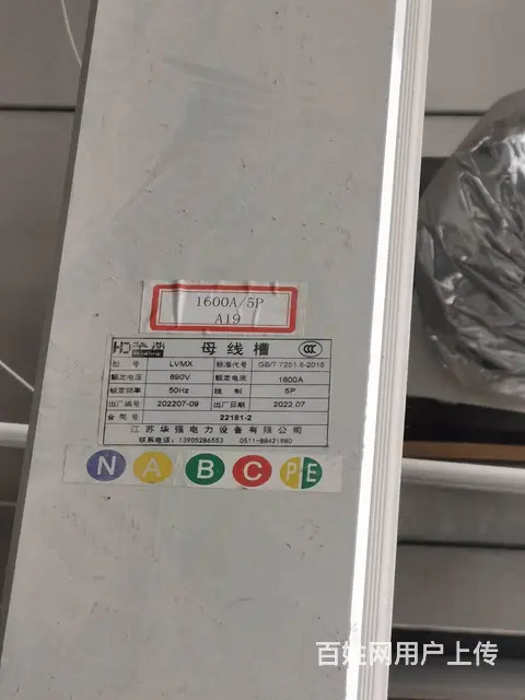 苏州相城区电力物资回收 配电母线槽回收 - 图片 10