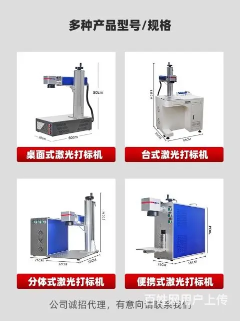 激光金属打标机 - 图片 7