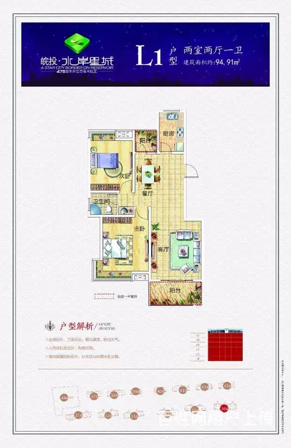 晥投水岸星城 湖景洋房 环境优美 自带幼儿园 - 图片 4