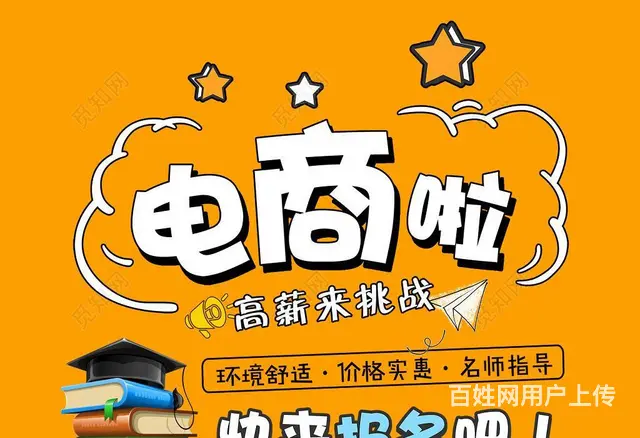 泉州运营培训学校淘宝运营拼多多运营12月16日开课 - 图片 2