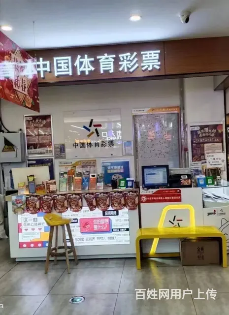 体彩店铺转让 - 图片 1