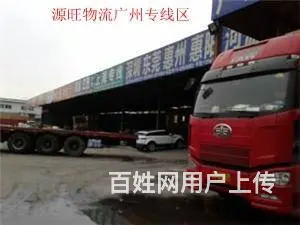 【淄博物流公司】沈阳 大连物流专线/整车零担 - 图片 1