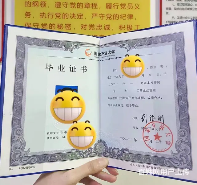 学历提升的正规机构-专属指导老师-轻松毕业 - 图片 3