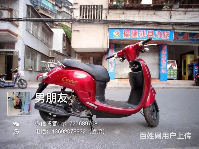 （全新五代绵阳特价2180配套齐全）出售五代绵阳， - 图片 2
