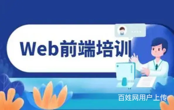昆明PHP培训班哪家好 - 图片 1