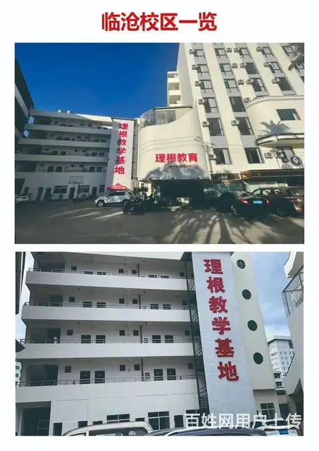 24年临沧公务员考前培训第一期7月31日开课 - 图片 1