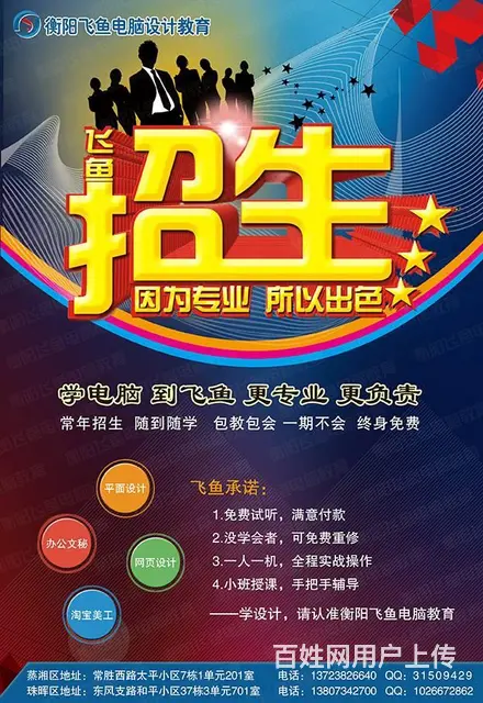 零基础学电脑学打字办公表格平面设计PS小班招生 - 图片 1