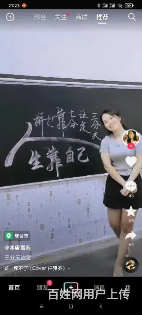 征婚 - 图片 1