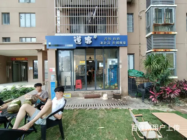 （51旺铺推荐）道客和悦坊120平+50平外摆水吧转让 - 图片 1