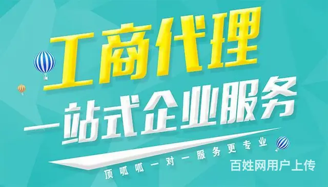 宿州营业执照免费注册，税务咨询 安徽鼎亿放心企业 - 图片 1
