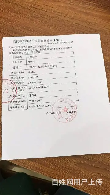 永佳二手车公司代办车辆入户年审过户提档迁入抵押业务 - 图片 8