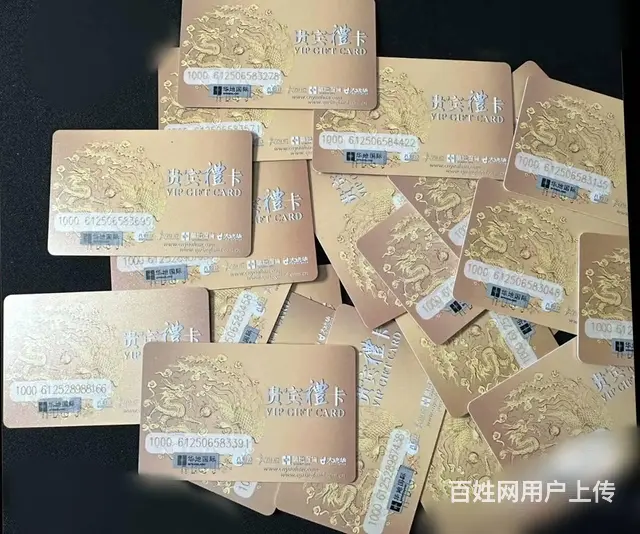 常州市哪里回收凤凰传媒新华书店卡读书卡？嘉宏星光卡 - 图片 6