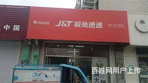 低价急兑，昌邑区极兔快递出兑 - 图片 1