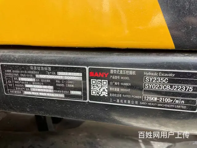 95新试驾车三一235二手挖机手续全可分期质保包邮 - 图片 4