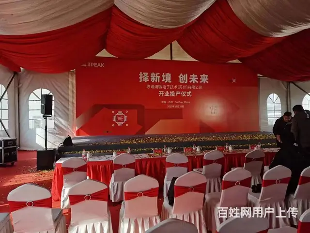 苏州礼仪庆典活动演出演艺节目摄影摄像灯光舞美 - 图片 3