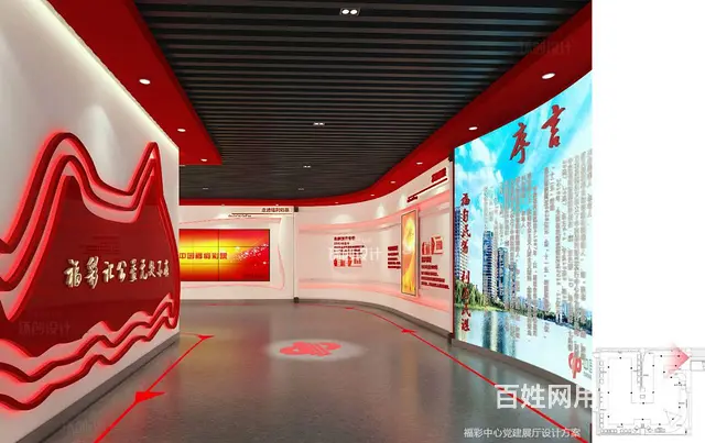 淄博展厅设计党建展厅设计 - 图片 1