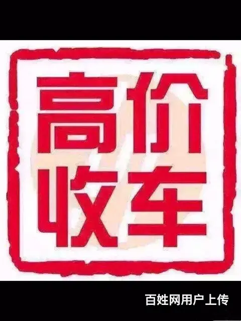成都蒲江县报废车销户 - 图片 9