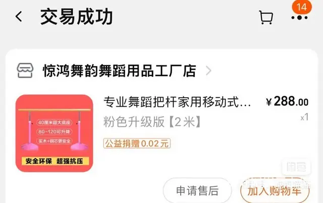 两米长舞蹈把杆 - 图片 2