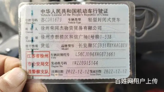 出卖2022年十二月长安纯电微型面包车 - 图片 2