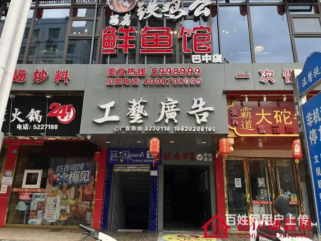 （四川铺鑫网）西华街路口300平餐饮店转让 - 图片 5