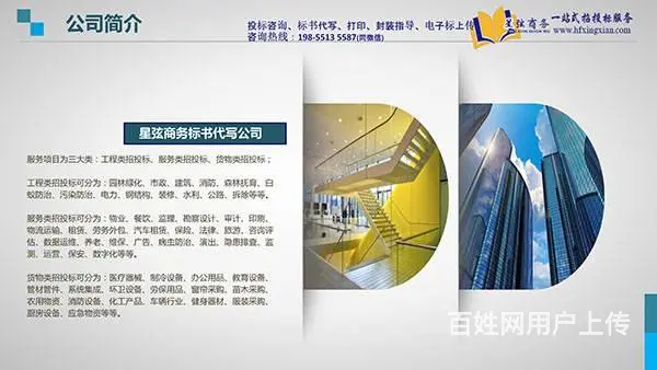 2022合肥标书代写_安徽标书代写投标文件制作代做 - 图片 3