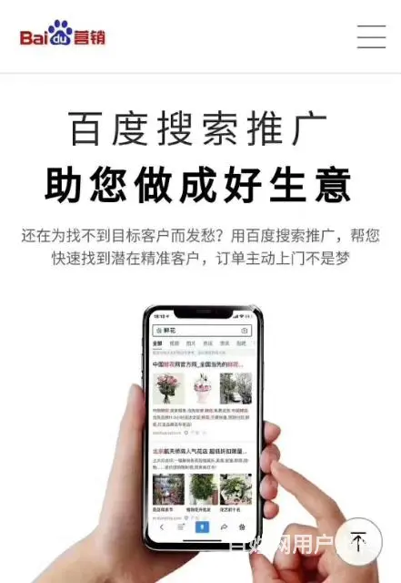 海南百度推广【海口百度推广电话】-三亚百度公司 - 图片 7