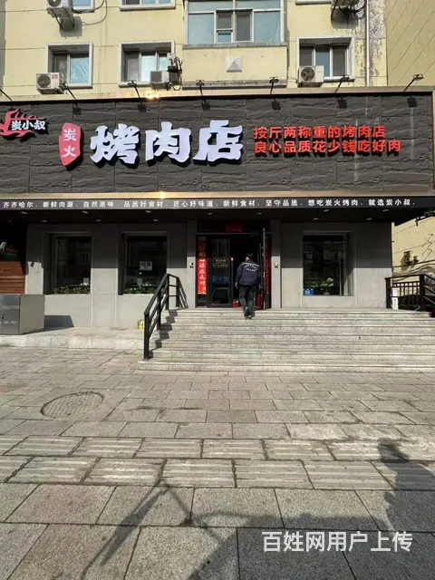 【搞定了！】道里顾乡凯德 大发 烤肉店出兑 餐饮店转让 - 图片 1