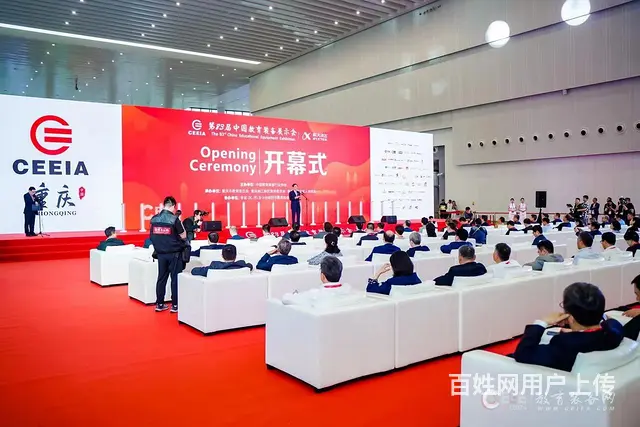 第84届中国教育装备展示会 - 图片 4