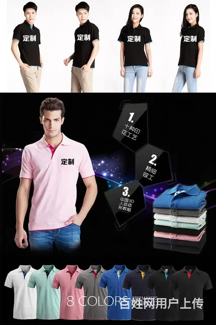 衢州夏装工作服T恤POLO衫广告文化衫定制 - 图片 5