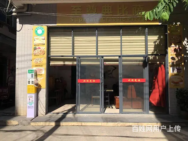 （51旺铺推荐）琼山区凤翔新村70平至尊典披萨转让 - 图片 1