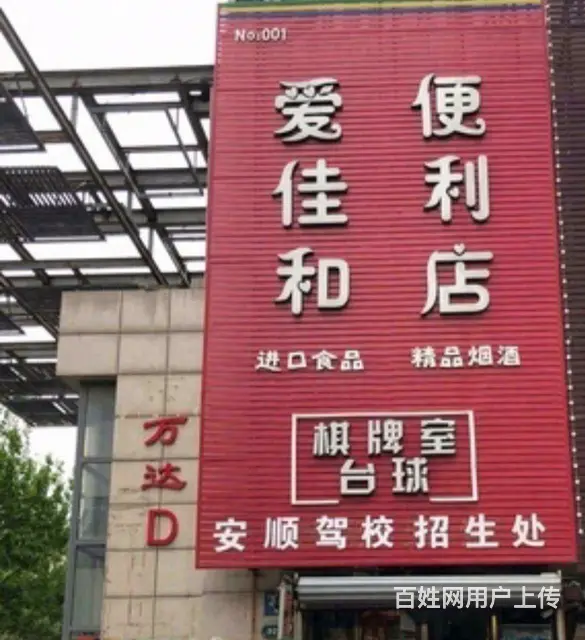 超市转让 - 图片 2